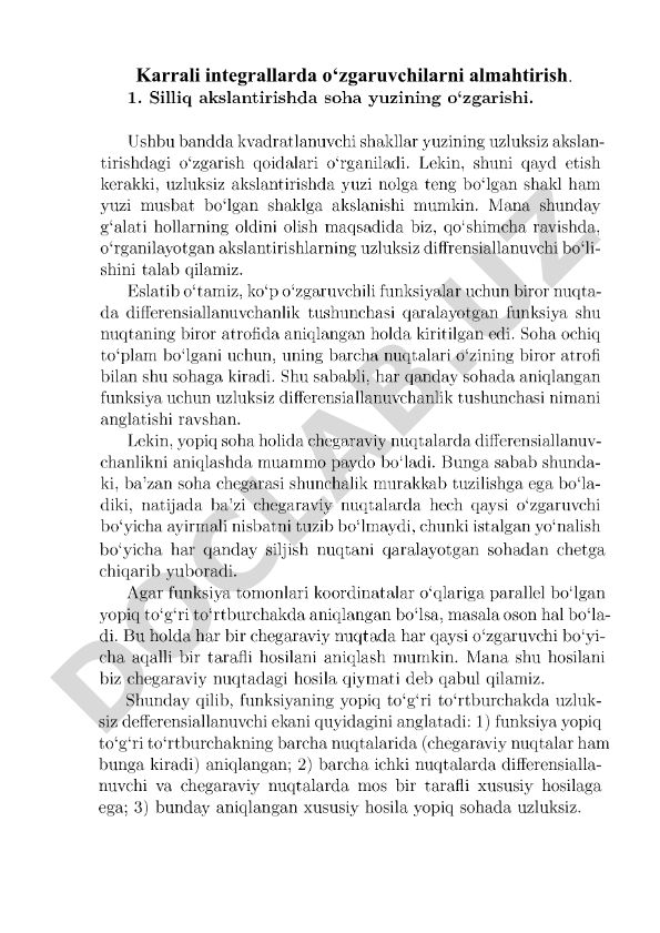 Karrali integrallarda o‘zgaruvchilarni almahtirish