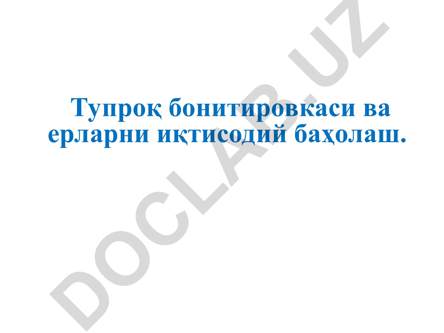 Тупроқ бонитировкаси ва ерларни иқтисодий баҳолаш