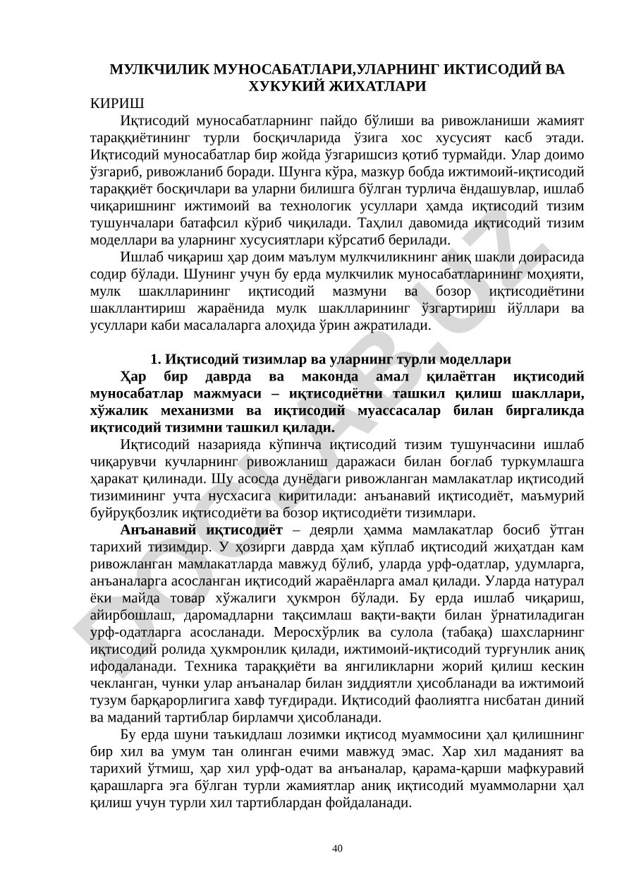 Мулкчилик муносабатларининг иқтисодий ва хукукий жиҳатлари
