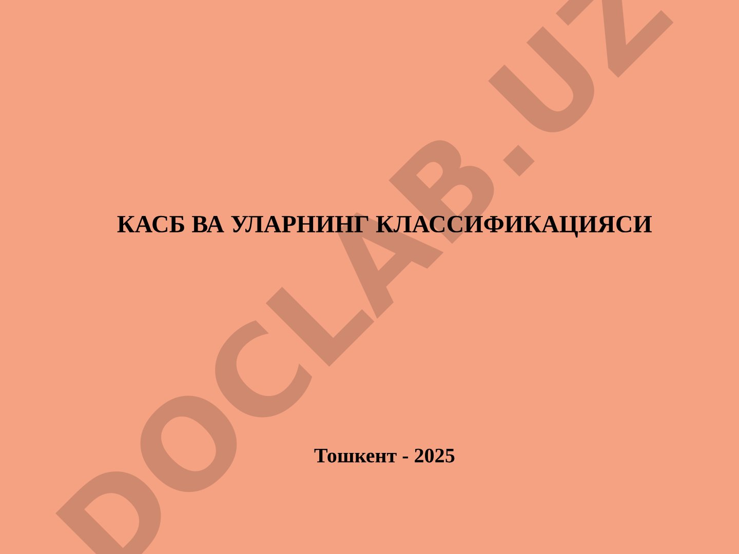 Касб ва уларнинг классификацияси