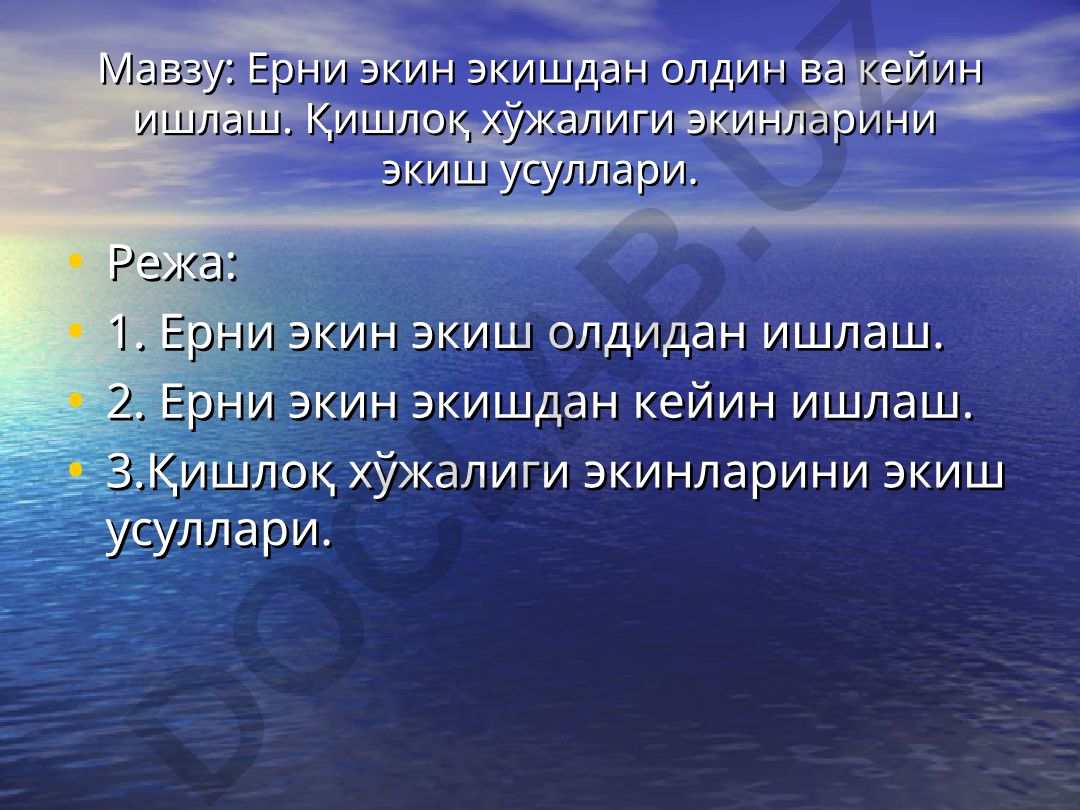 Ерни экин экишдан олдин ва кейин ишлаш. Қишлоқ хўжалиги экинларини экиш усуллари