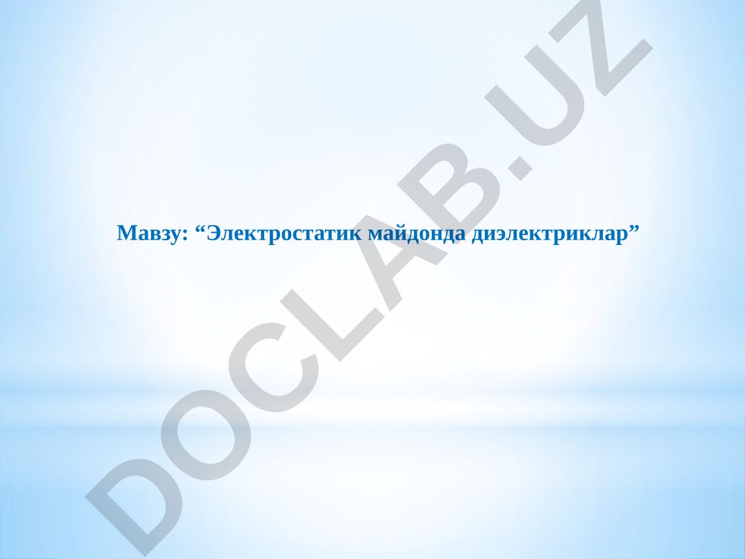 Электростатик майдонда диэлектриклар