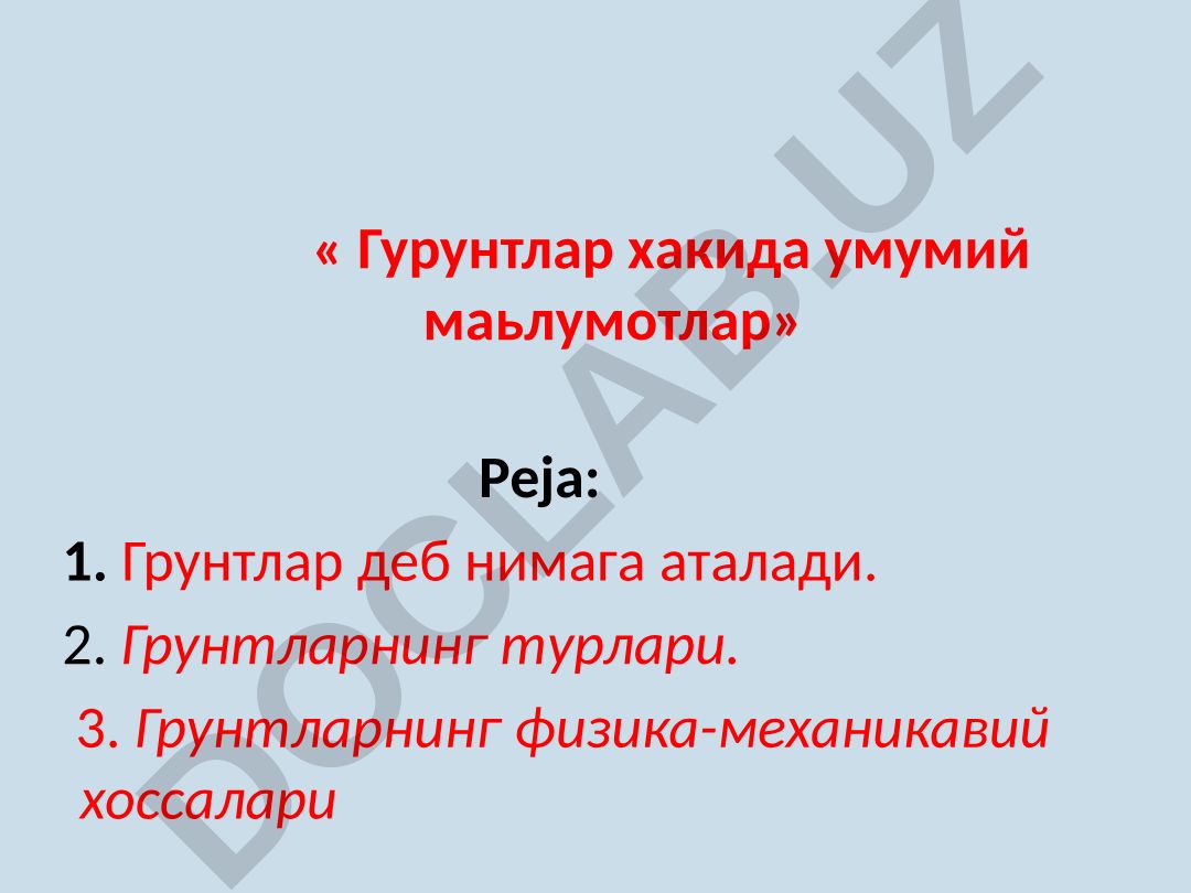 Грунтлар хакида умумий маьлумотлар