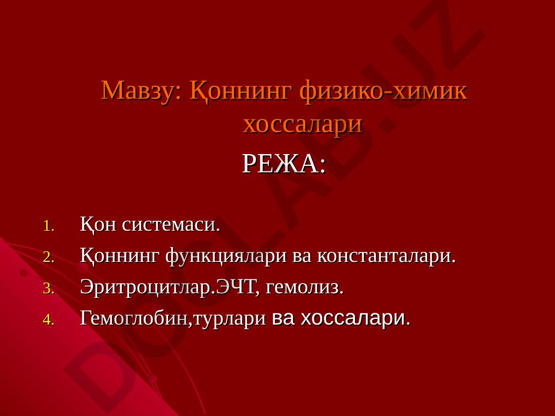 Қоннинг физико-химик хоссалари