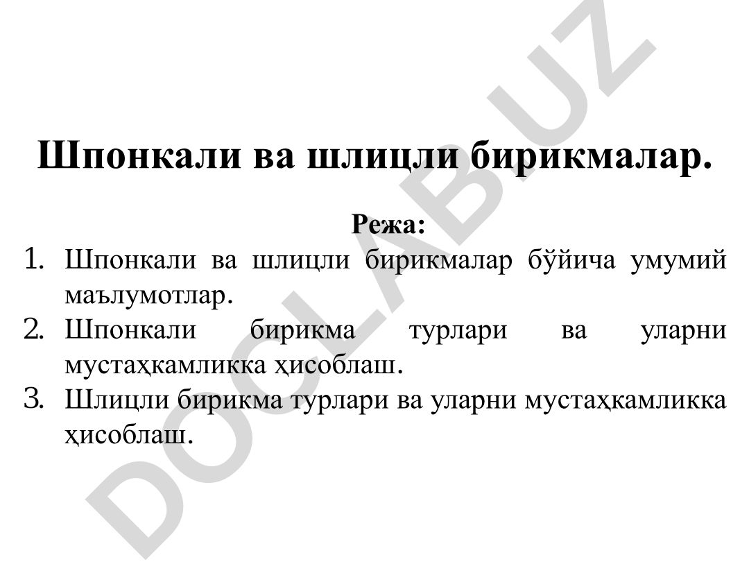 Шпонкали ва шлицли бирикмалар
