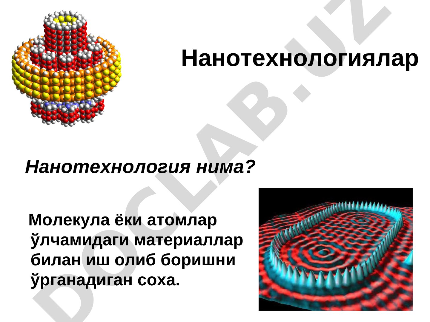 Нанотехнологиялар: таъриф, масштаблар ва кундалик хаётдаги ўрни