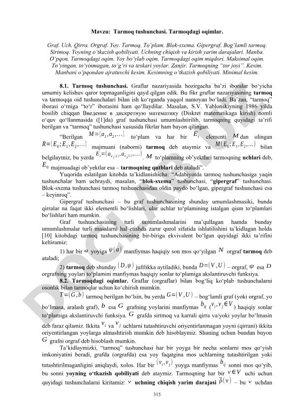 Tarmoq tushunchasi. Tarmoqdagi oqimlar. Graf. Uch. Qirra. Orgraf. Yoy. Tarmoq. To‘plam. Blok-sxema. Gipergraf. Bog‘lamli tarmoq. Sirtmoq. Yoyning o‘tkazish qobiliyati. Uchning chiqish va kirish yarim darajalari. Manba. O‘pqon. Tarmoqdagi oqim. Yoy bo‘ylab oqim. Tarmoqdagi oqim miqdori. Maksimal oqim. To‘yingan, to‘yinmagan, to‘g‘ri va teskari yoylar. Zanjir. Tarmoqning “tor joyi”. Kesim. Manbani o‘pqondan ajratuvchi kesim. Kesimning o‘tkazish qobiliyati. Minimal kesim