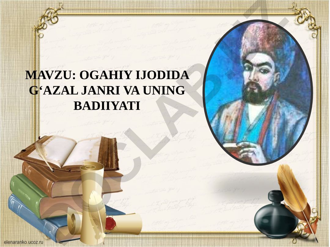 ОGAHIY IJОDIDA G‘AZAL JANRI VA UNING BADIIYATI