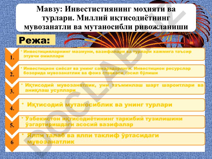 Инвестициянинг моҳияти ва турлари. Миллий иқтисодиётнинг мувозанатли ва мутаносибли ривожланиши