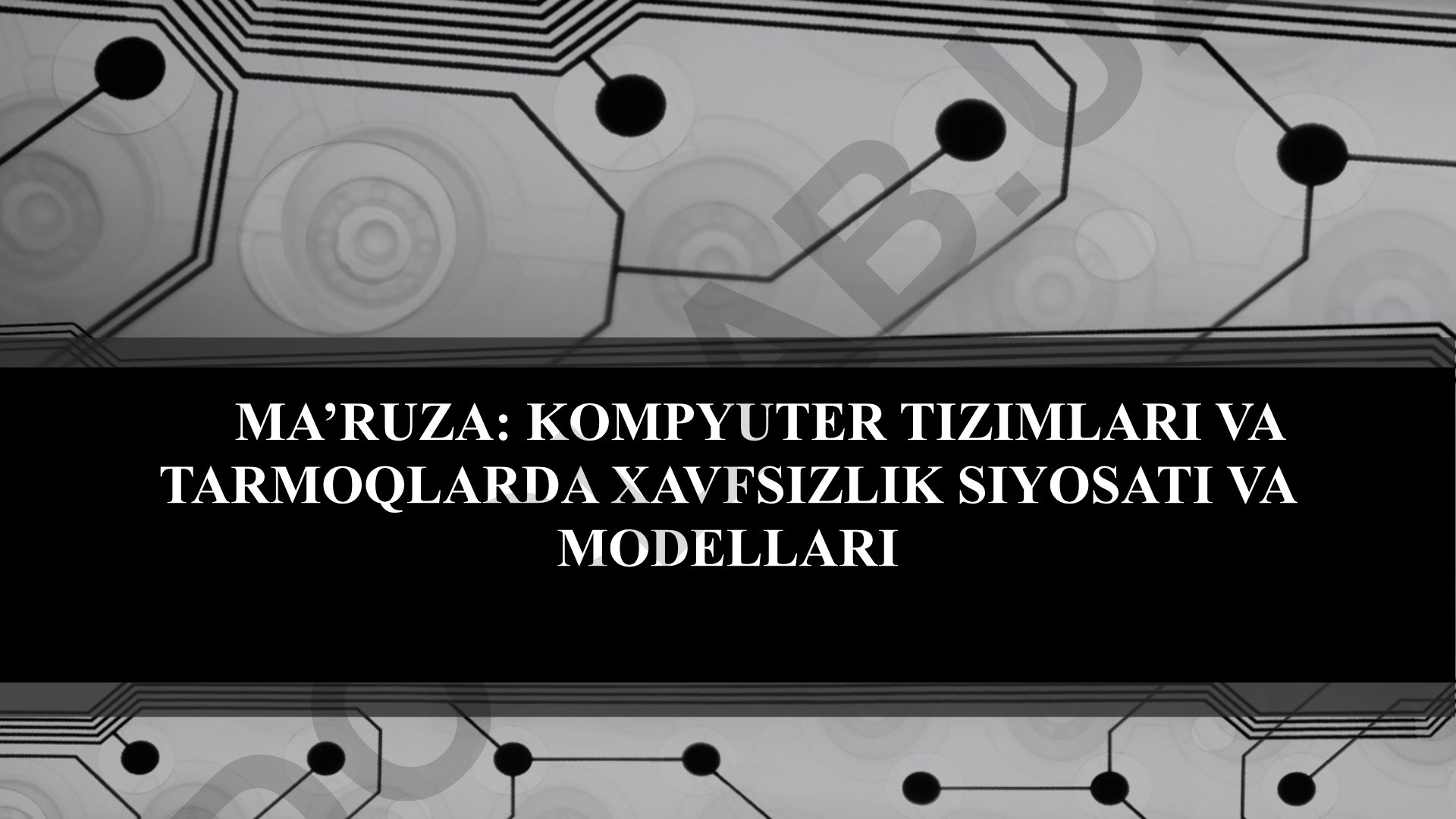 Kompyuter tizimlari va tarmoqlarda xavfsizlik siyosati va modellari