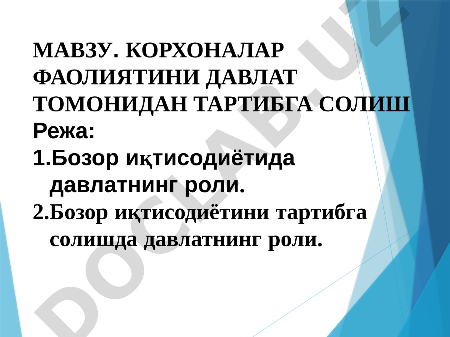 Корхоналар фаолиятини давлат томонидан тартибга солиш