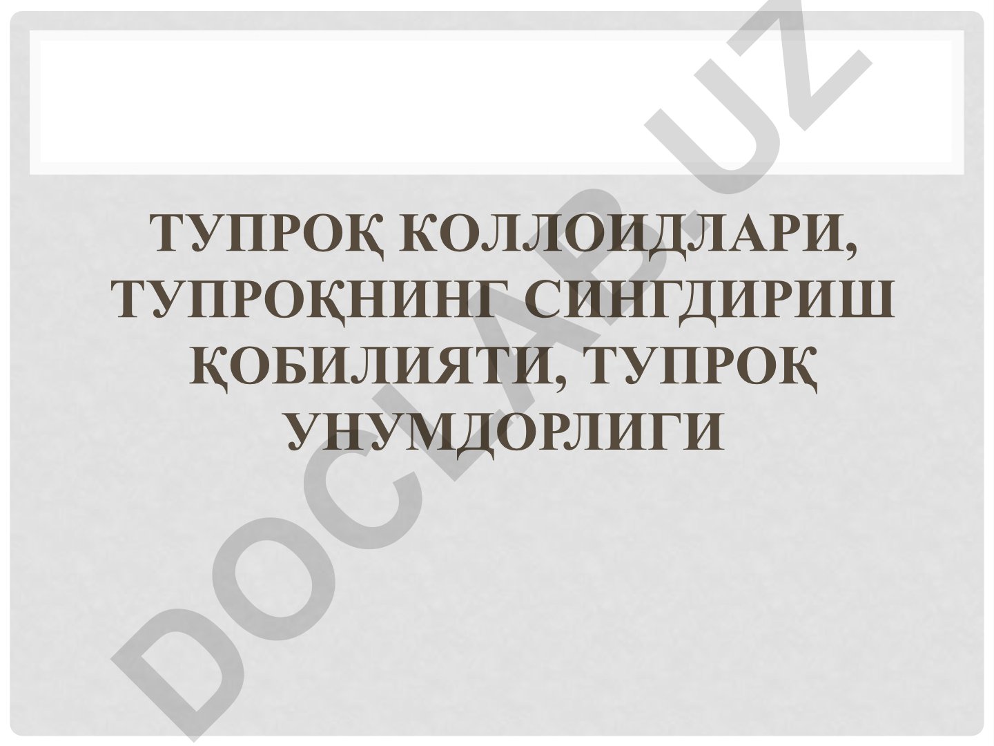 Тупроқ коллоидлари, тупроқнинг сингдириш қобилияти ва тупроқ унумдорлиги