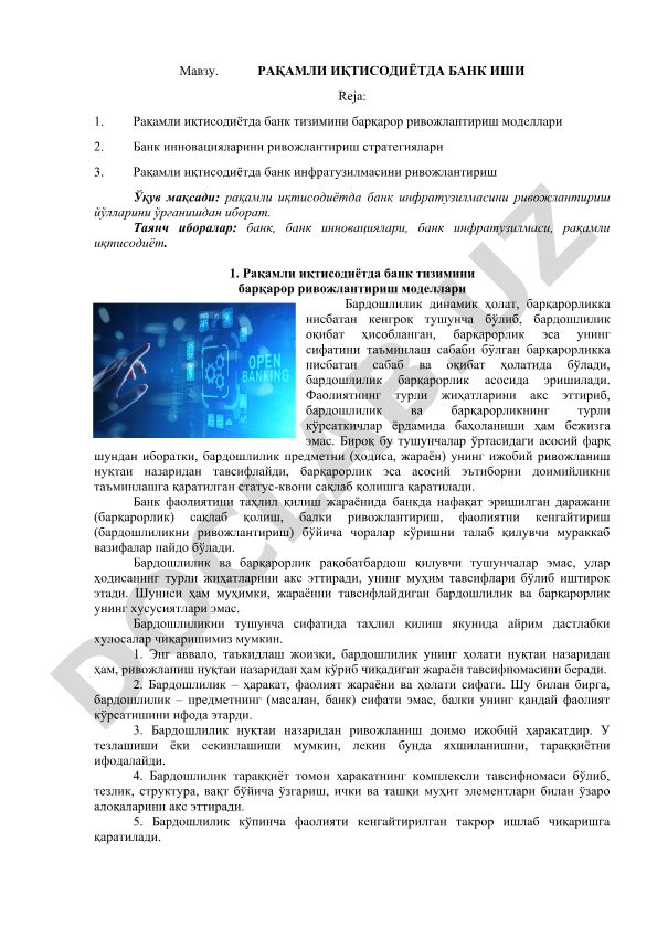Рақамли иқтисодиётда банк иши