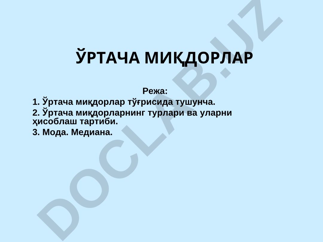 Ўртача миқдорлар тўғрисида тушунча ва ҳисоблаш тартиби