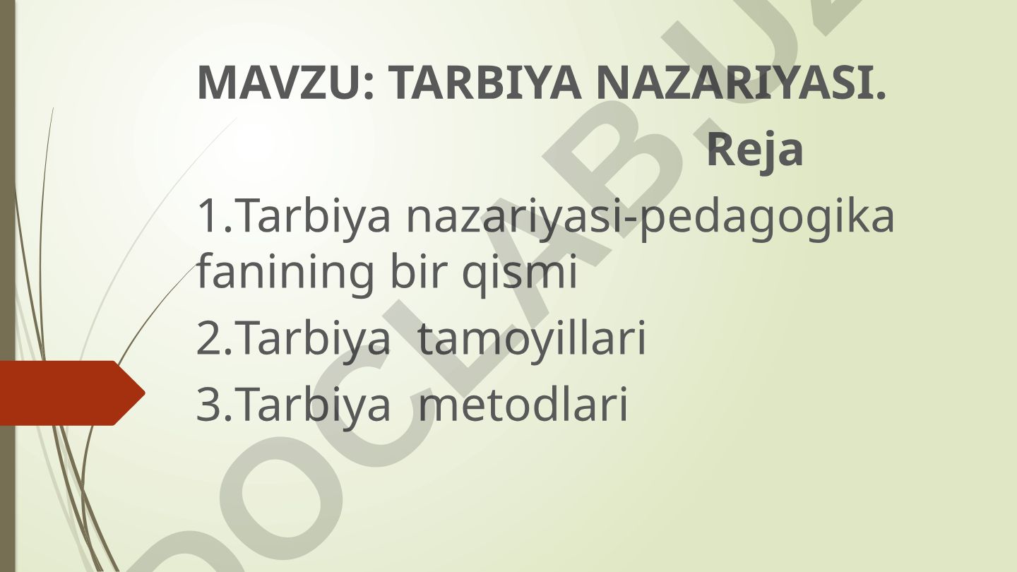 Tarbiya nazariyasi