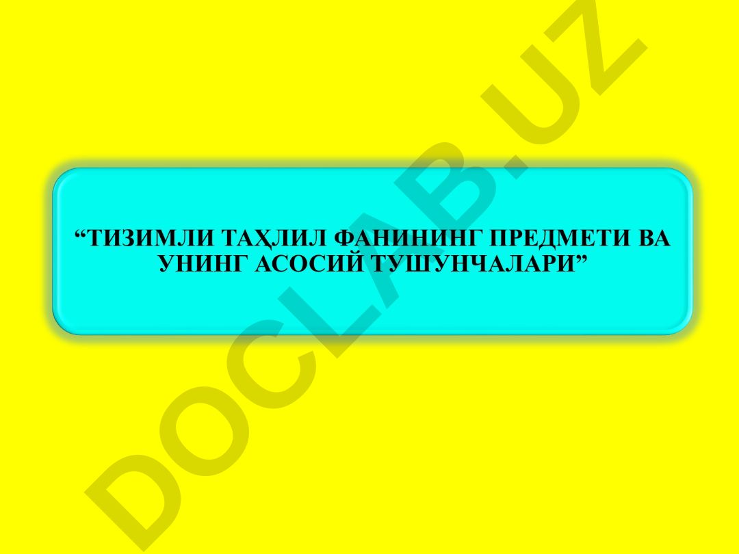Тизимли таҳлилнинг бош муаммоси ва асосий процедураси