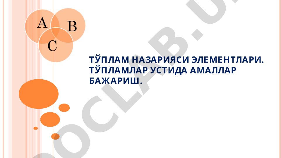 Тўплам назарияси элементлари ва тўпламлар устида амаллар