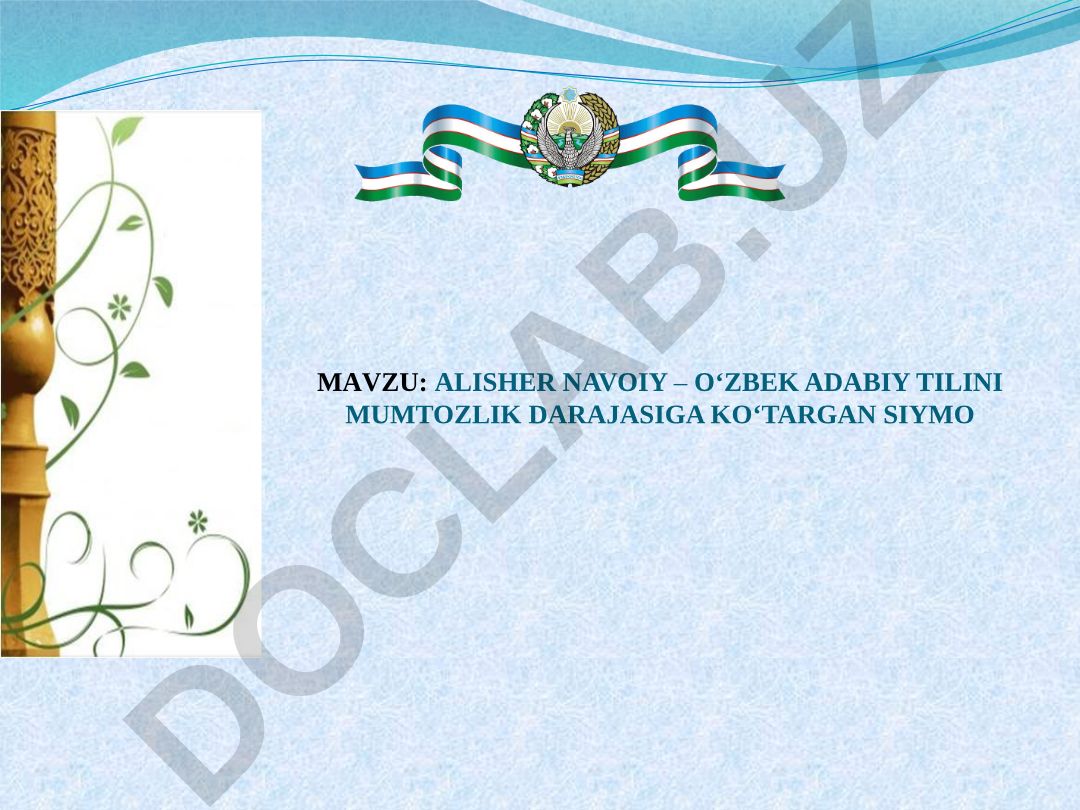 Alisher Navoiy – o‘zbek adabiy tilini mumtozlik darajasiga ko‘targan siymo