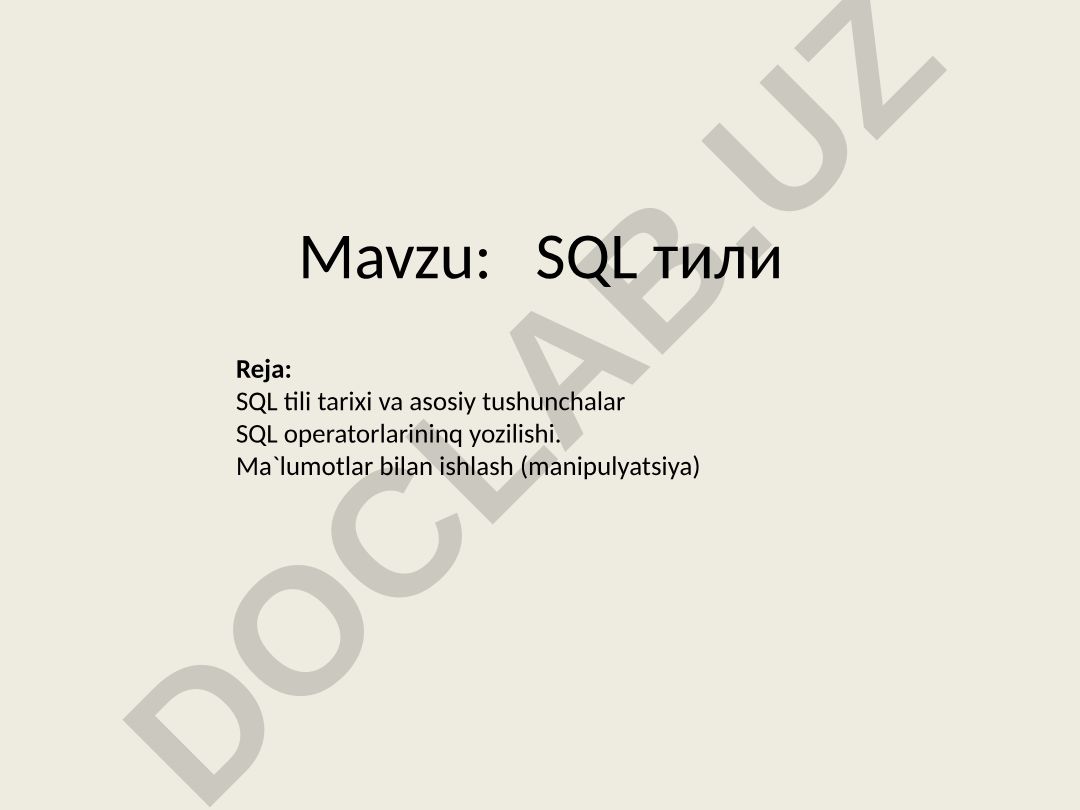SQL тили