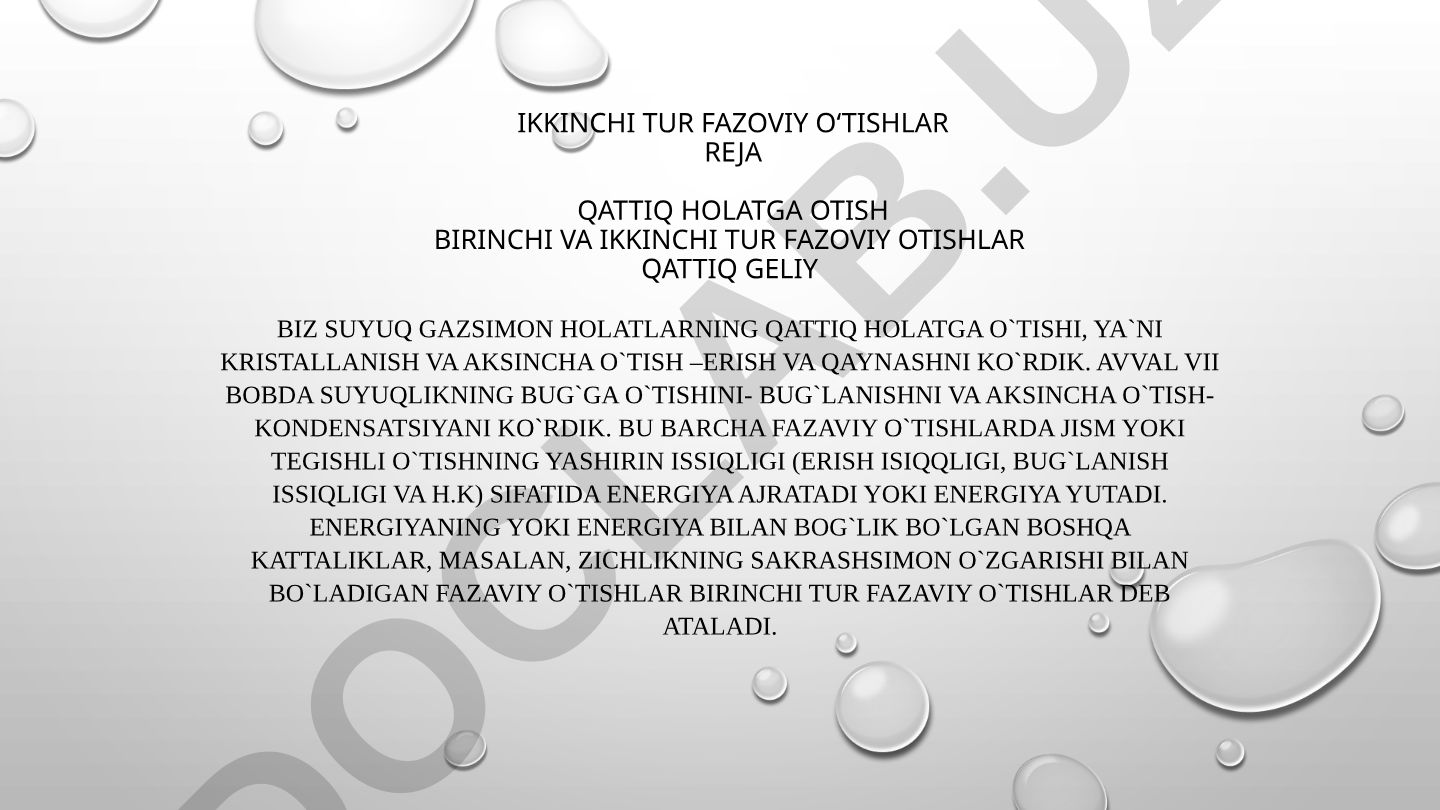 Birinchi va ikkinchi tur fazoviy o'tishlar