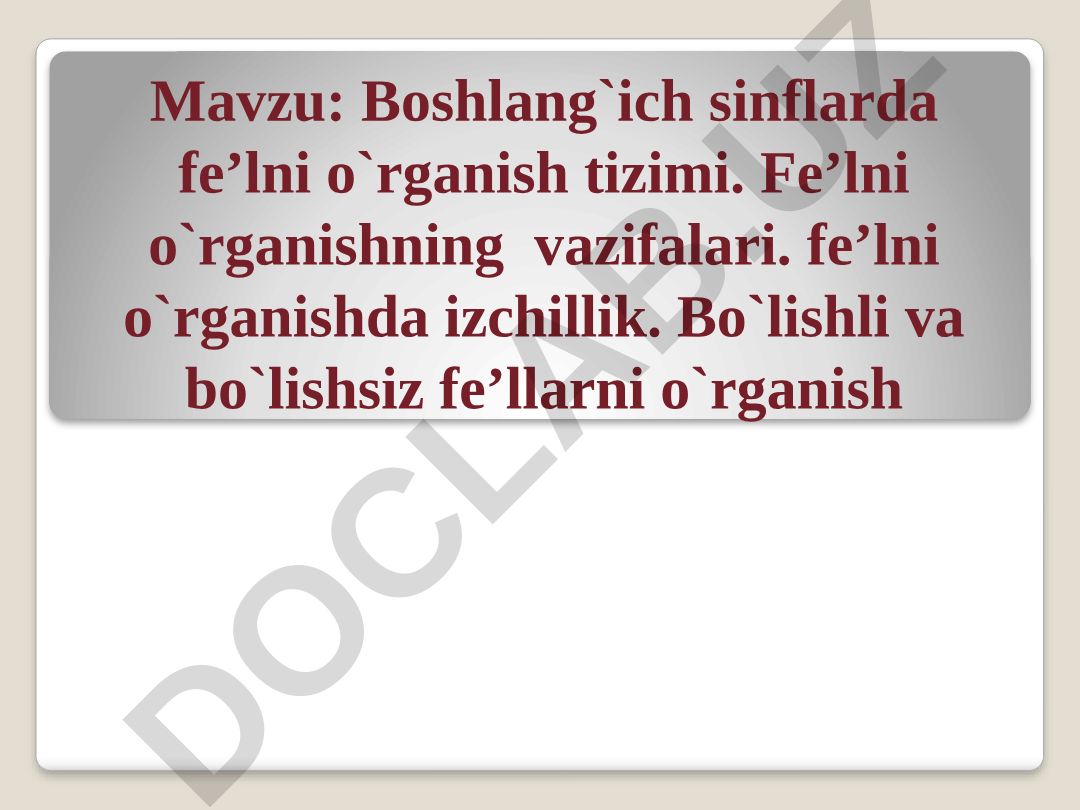 Boshlang`ich sinflarda fe’lni o`rganish tizimi
