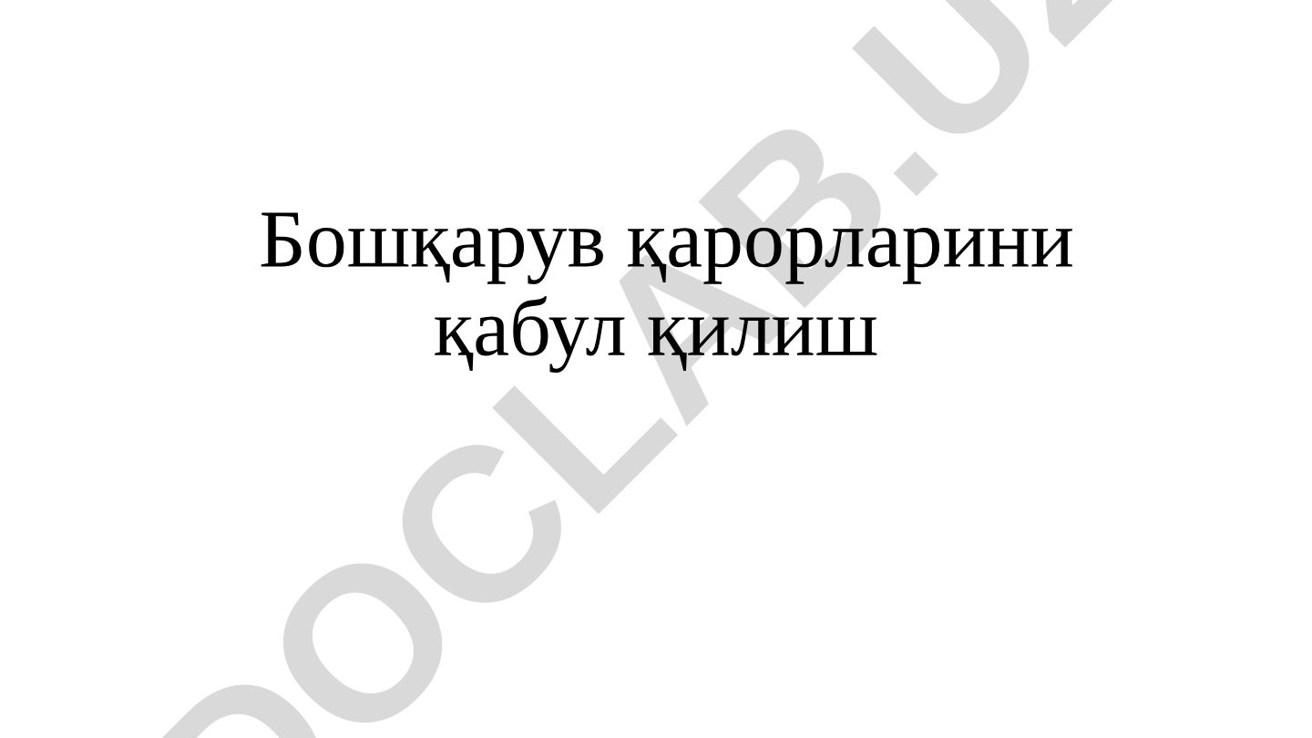 Бошқарув қарорларини қабул қилиш ва уларга қўйиладиган талаблар