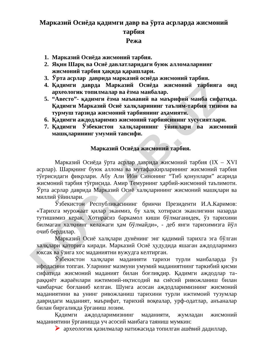 Марказий Осиёда қадимги давр ва ўрта асрларда жисмоний тарбия