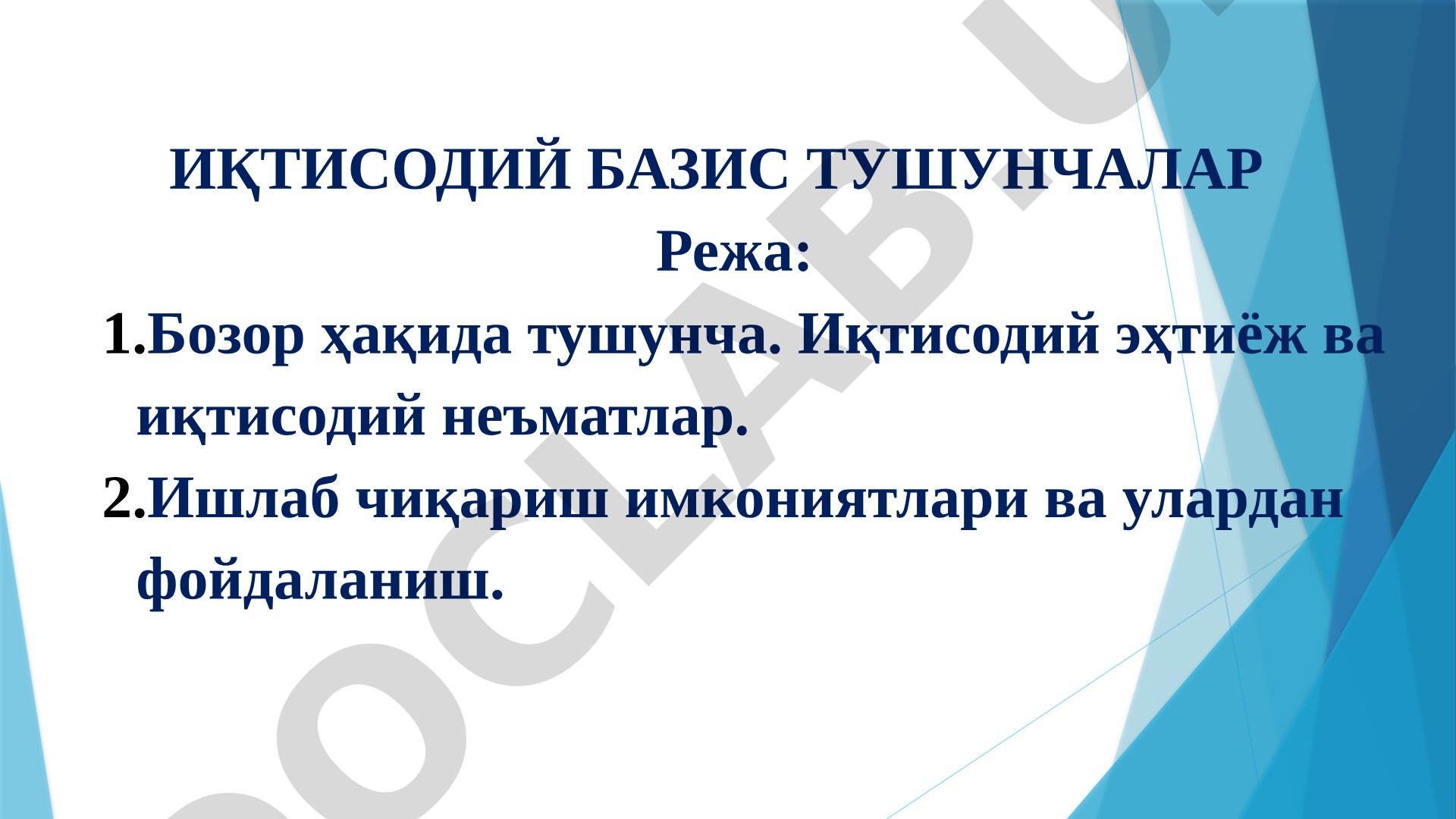 Иқтисодий базис тушунчалар ва бозор иқтисодиёти