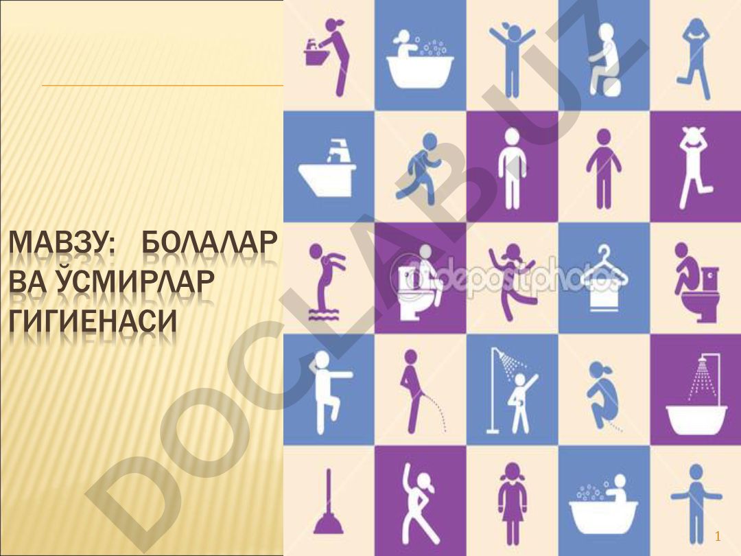 БОЛАЛАР ВА ЎСМИРЛАР ГИГИЕНАСИ
