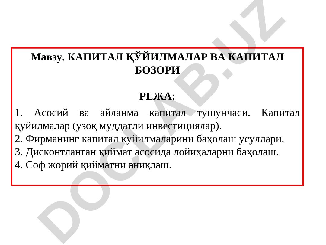 Капитал қўйилмалари ва капитал бозори