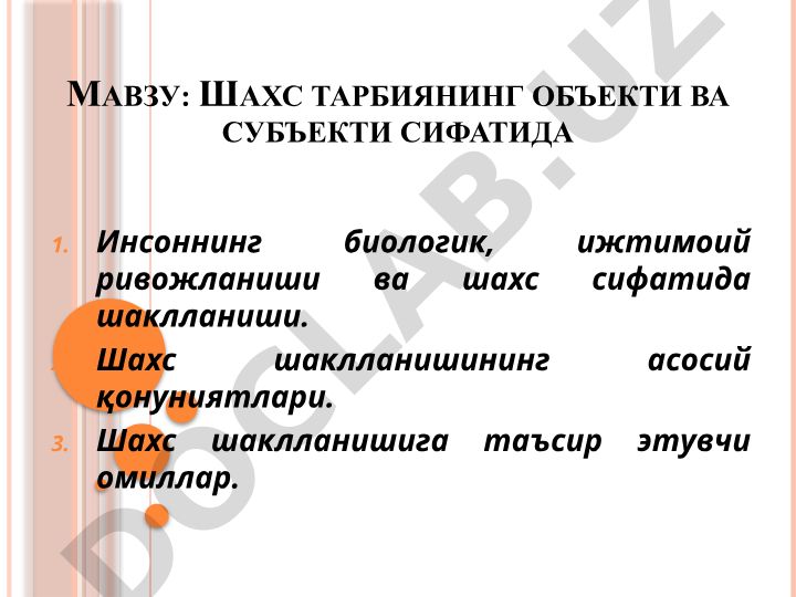 Шахс тарбиянинг объекти ва субъекти сифатида Инсоннинг биологик, ижтимоий ривожланиши ва шахс сифатида шаклланиши