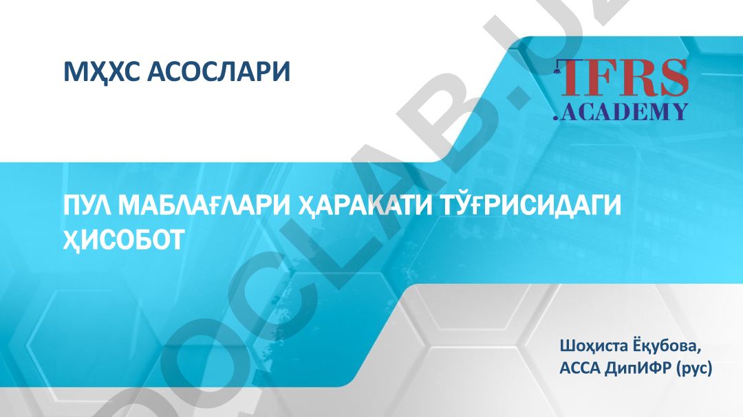 Пул маблағлари ҳаракати тўғрисидаги ҳисобот