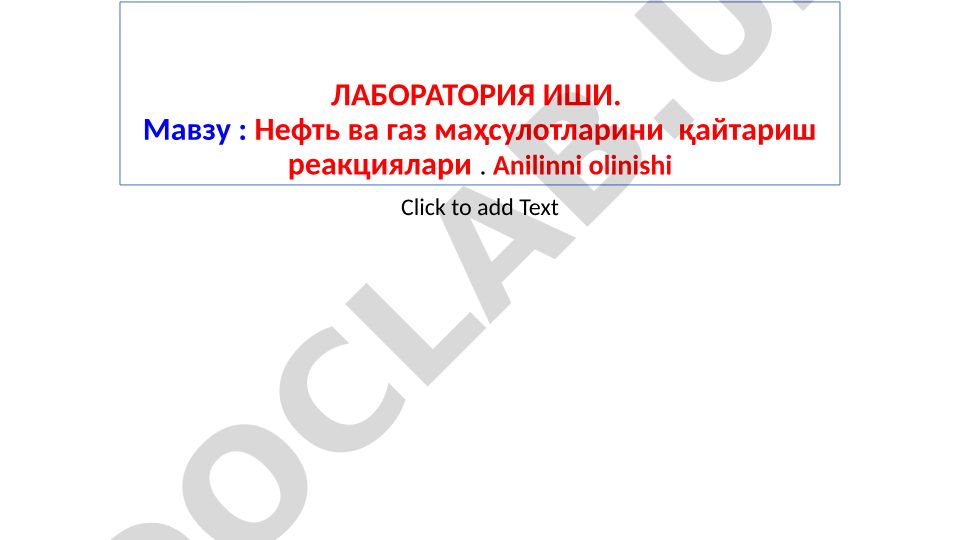 Нефть ва газ маҳсулотларини қайтариш реакциялари