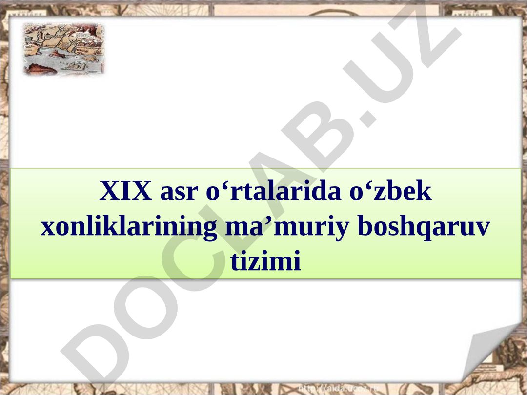 XIX asr o‘zbek xonliklarining ma’muriy boshqaruv tizimi