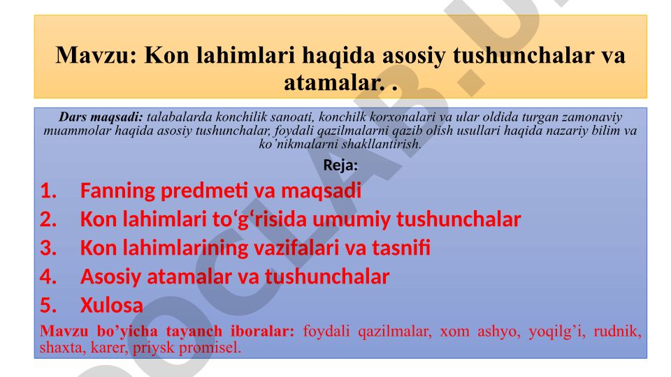 Kon lahimlari haqida asosiy tushunchalar va atamalar