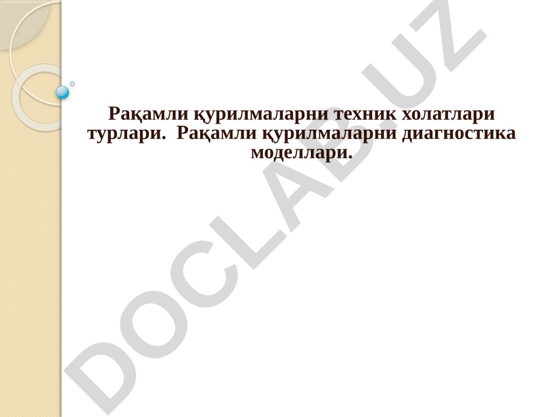 Рақамли қурилмаларни техник холатлари ва диагностика моделлари