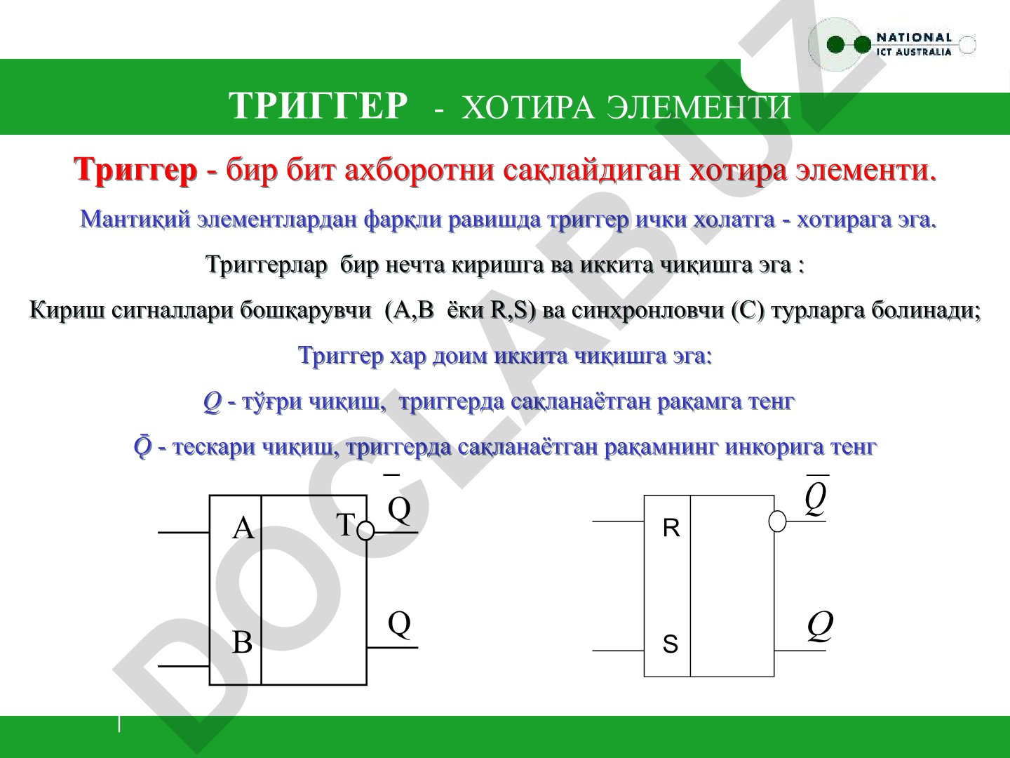 Триггер - хотнра элементи ва унинг турлари