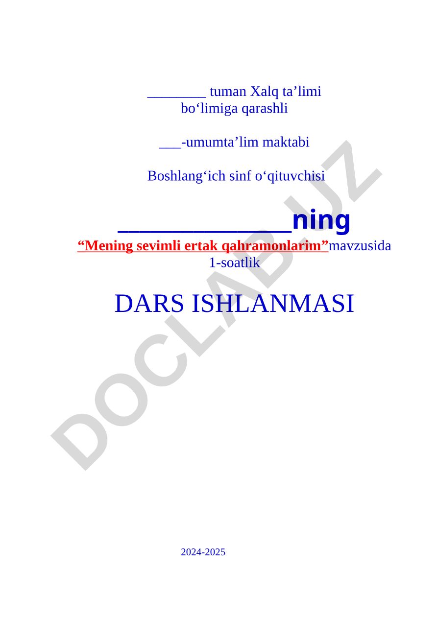 Mening sevimli ertak qahramonim