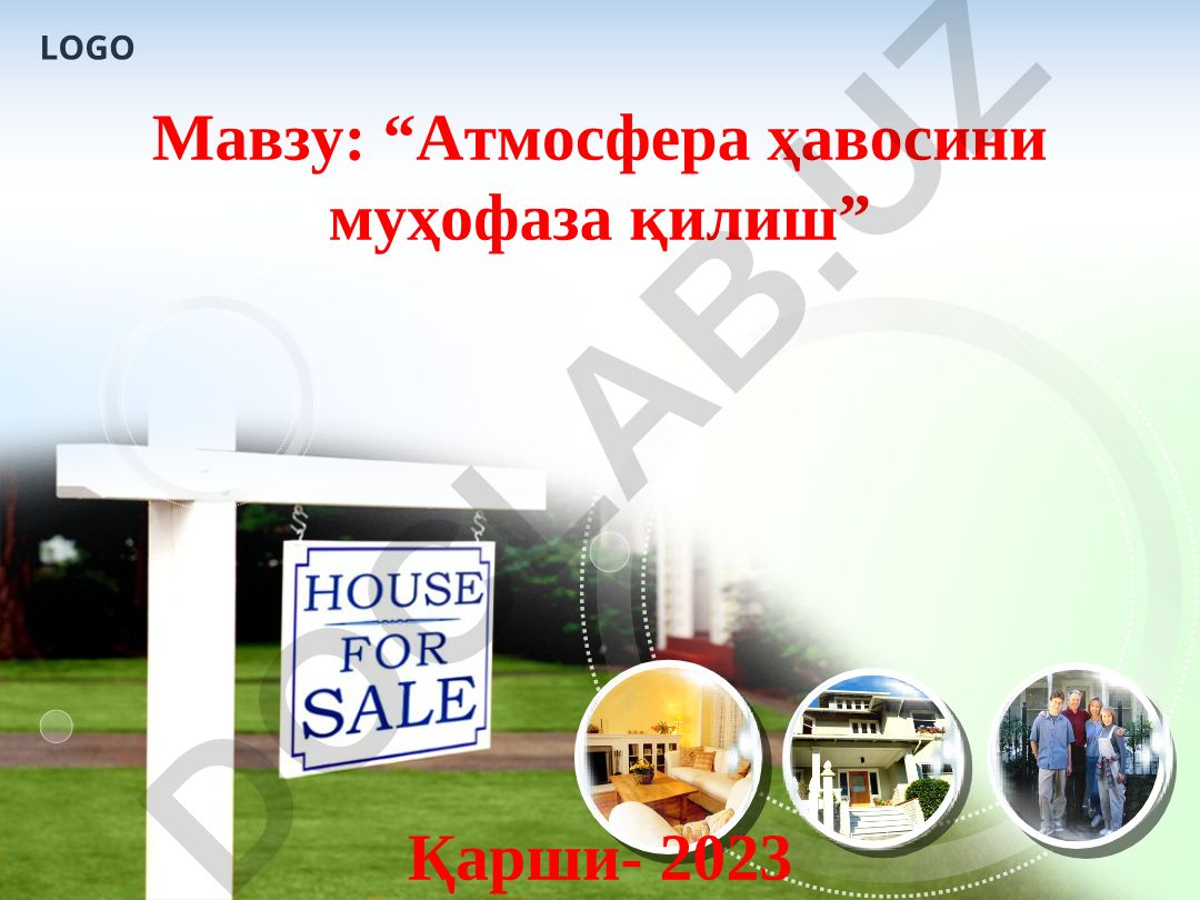Атмосфера ҳавосини муҳофаза қилиш