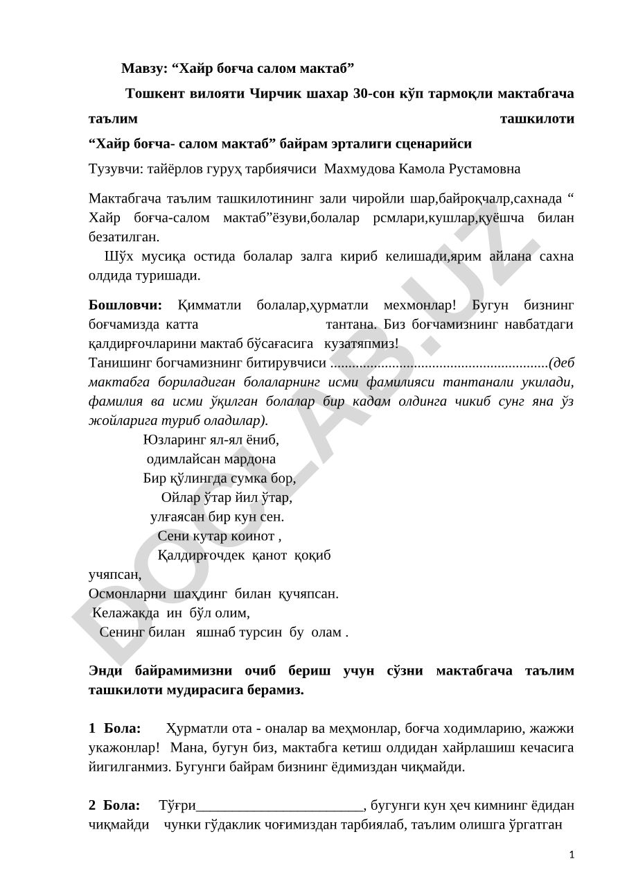 “Хайр боғча салом мактаб” Тошкент вилояти Чирчик шахар 30-сон кўп тармоқли мактабгача таълим ташкилоти байрам эрталиги сценарийси