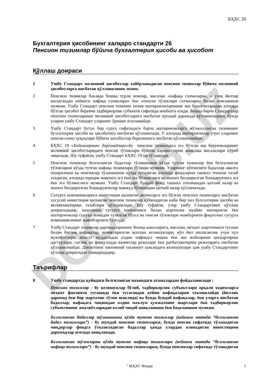 Пенсион тизимлар бўйича бухгалтерия ҳисоби ва ҳисобот