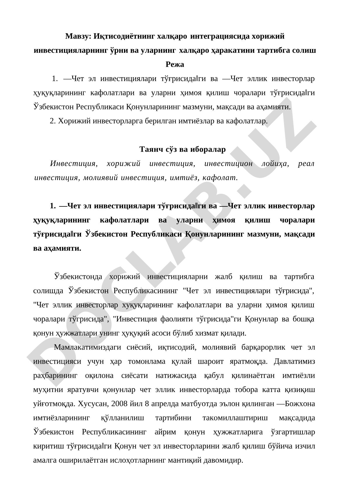 Иқтисодиётнинг халқаро интеграциясида хорижий инвестицияларнинг ўрни ва уларнинг халқаро ҳаракатини тартибга солиш