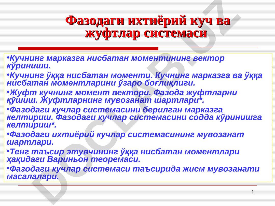 Кучнинг марказга ва ўққа нисбатан моментлари