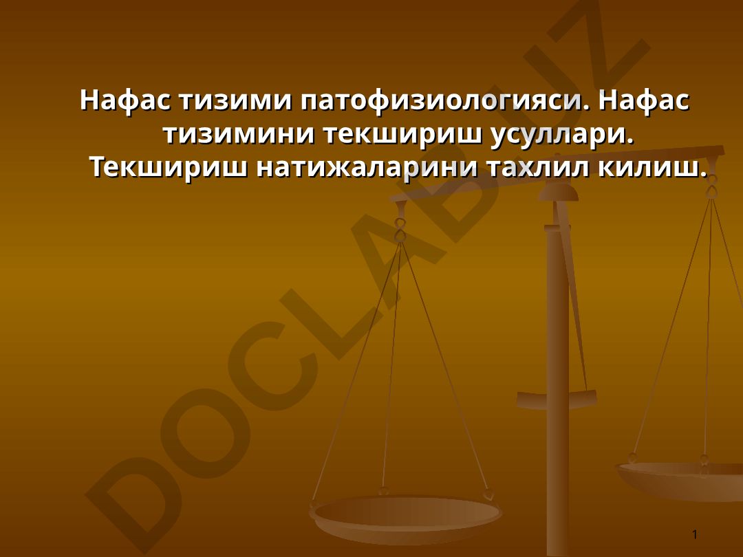 Нафас тизими патофизиологияси ва текшириш усуллари