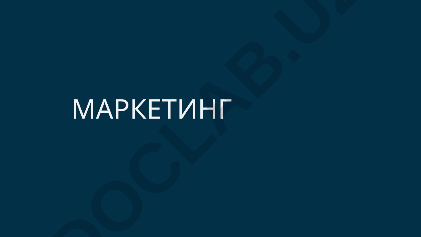 Маркетингнинг функциялари, вазифалари ва тамойиллари