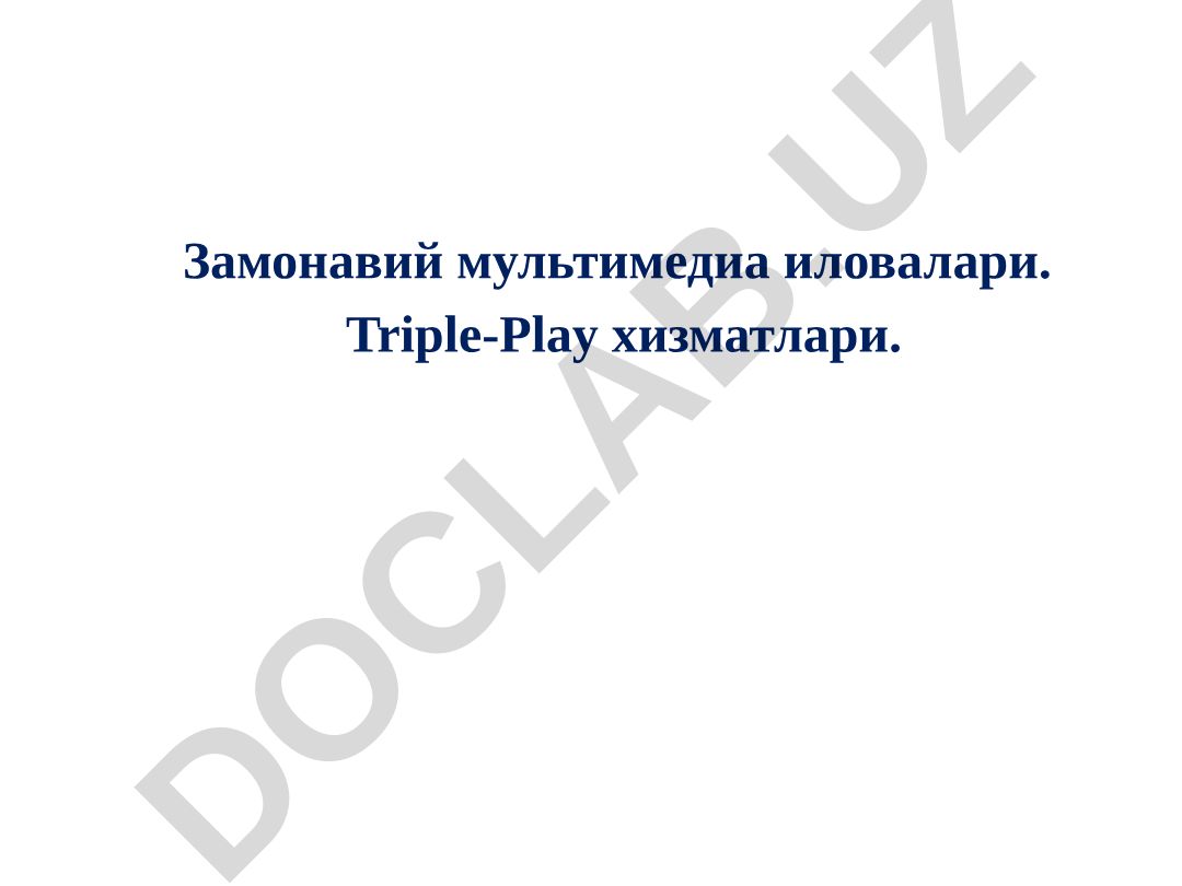 Замонавий мультимедиа иловалари ва Triple-Play хизматлари