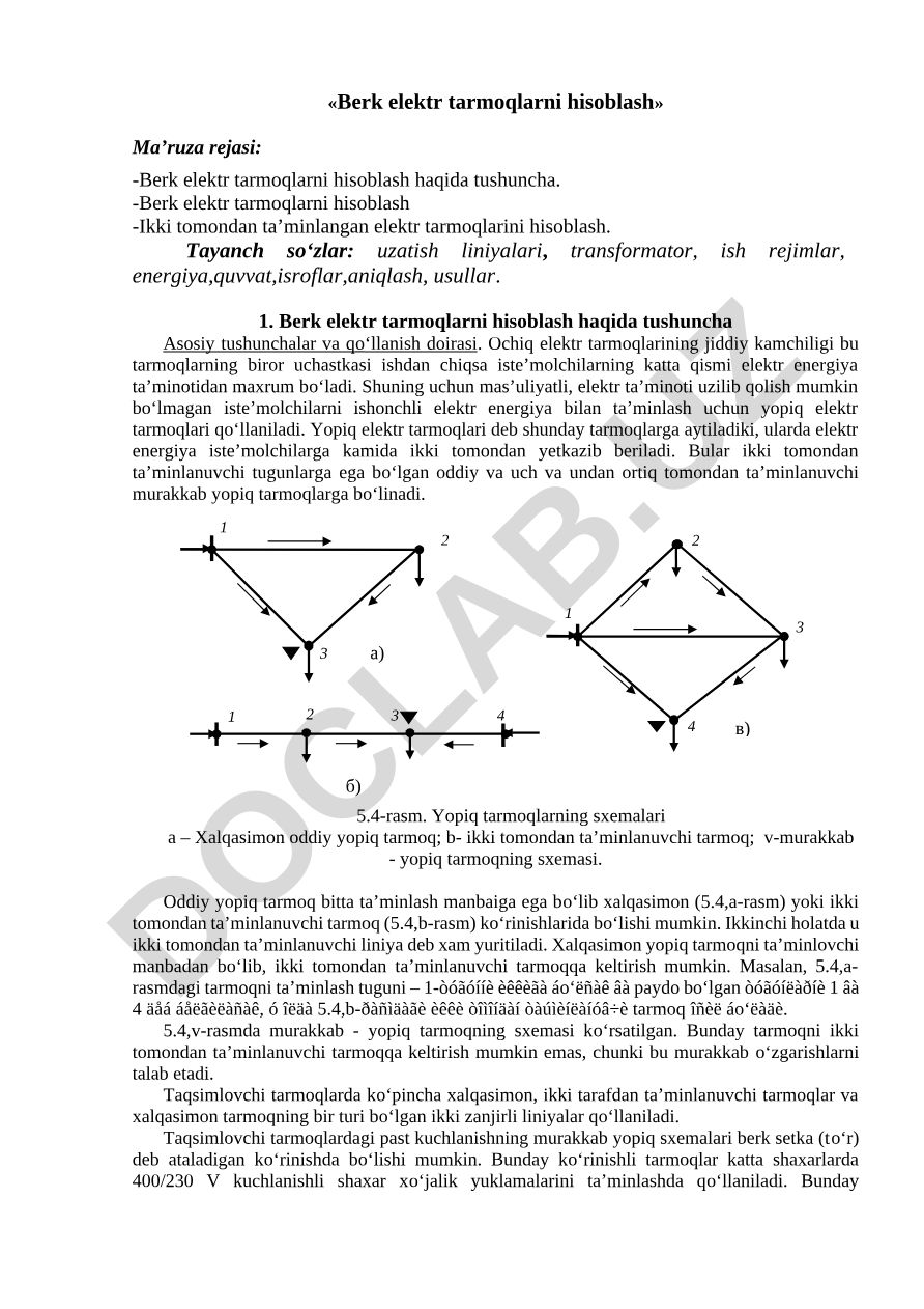 Berk elektr tarmoqlarni hisoblash