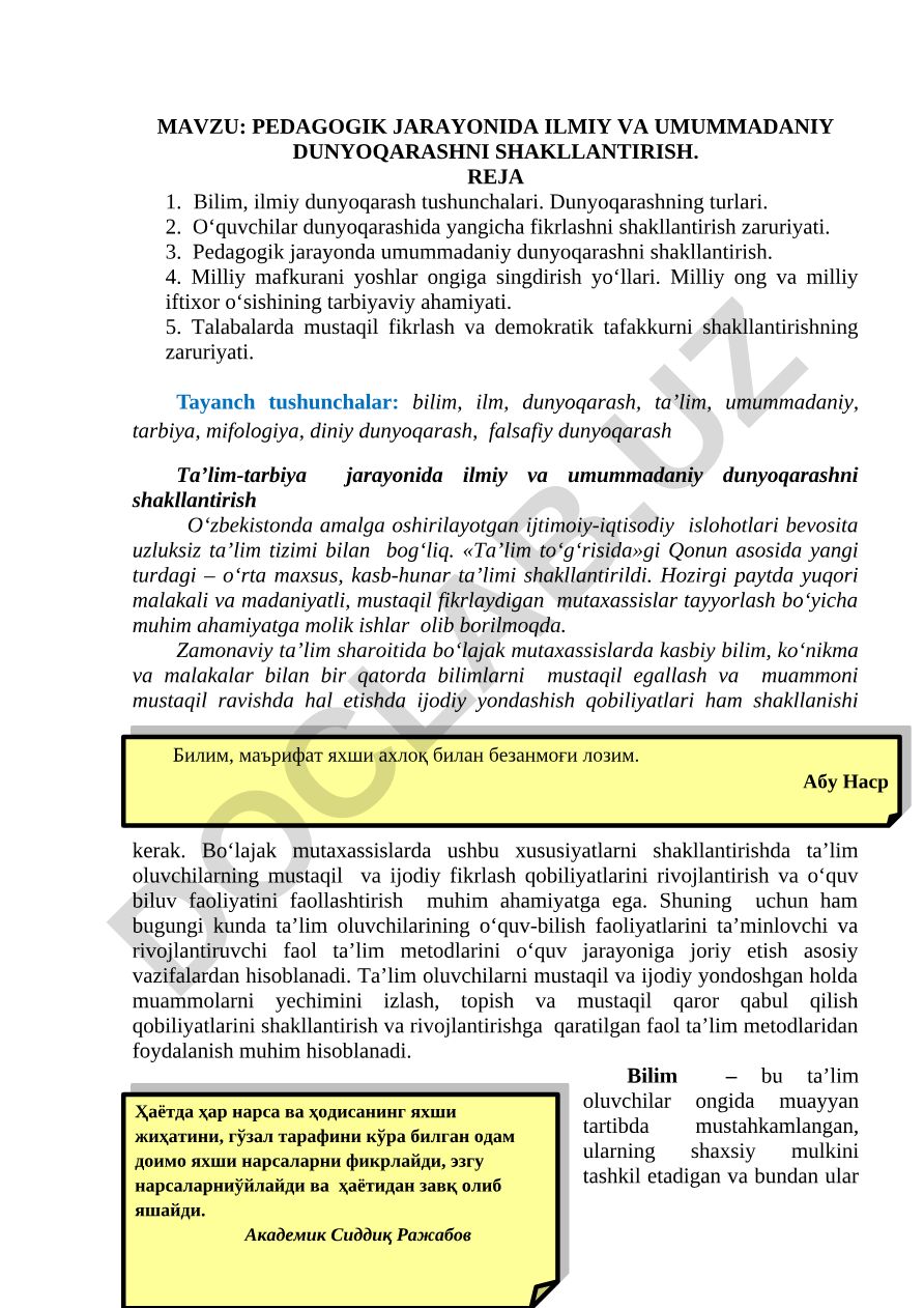 Pedagogik jarayonda ilmiy va umummadaniy dunyoqarashni shakllantirish