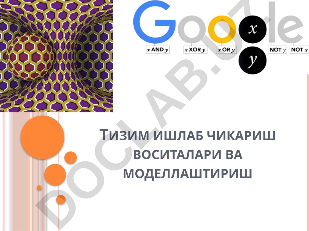 Тизим ишлаб чикариш воситалари ва моделлаштириш
