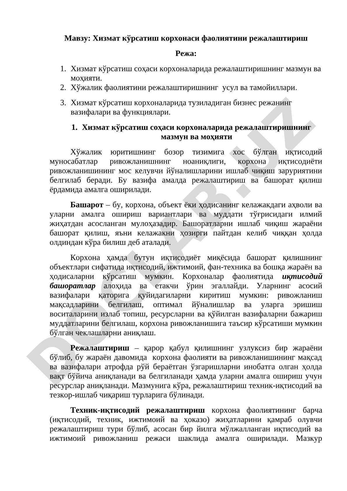 Хизмат кўрсатиш корхонаси фаолиятини режалаштириш